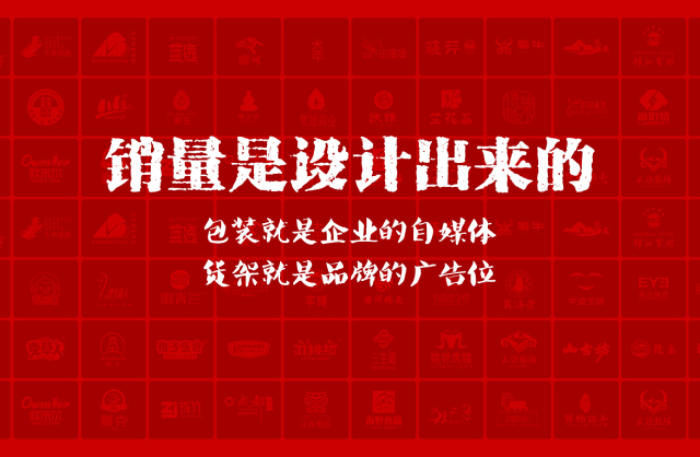 一家以提升产品销量为导向的昌图县包装设计机构
